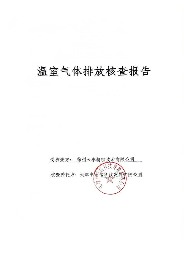文件编号：GC－OR－009－A／0